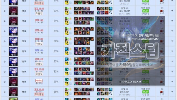 승당제강의 자야/애쉬 지정 다이아1 15연승